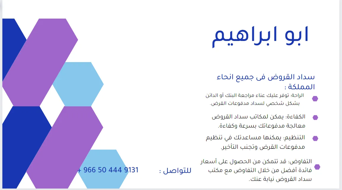 سداد