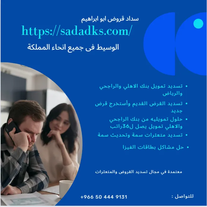 قروض